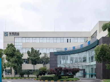 浙江華海藥業股份有限公司